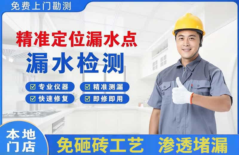 单县精准测漏点